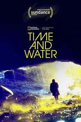 逝水与流年海报