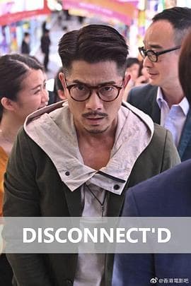 断网国语海报