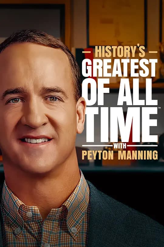 史上最伟大球员：佩顿·曼宁 第一季海报