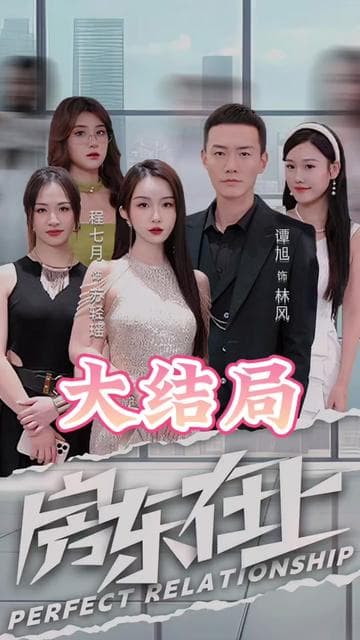 房东在上海报