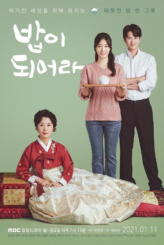 做一顿饭海报